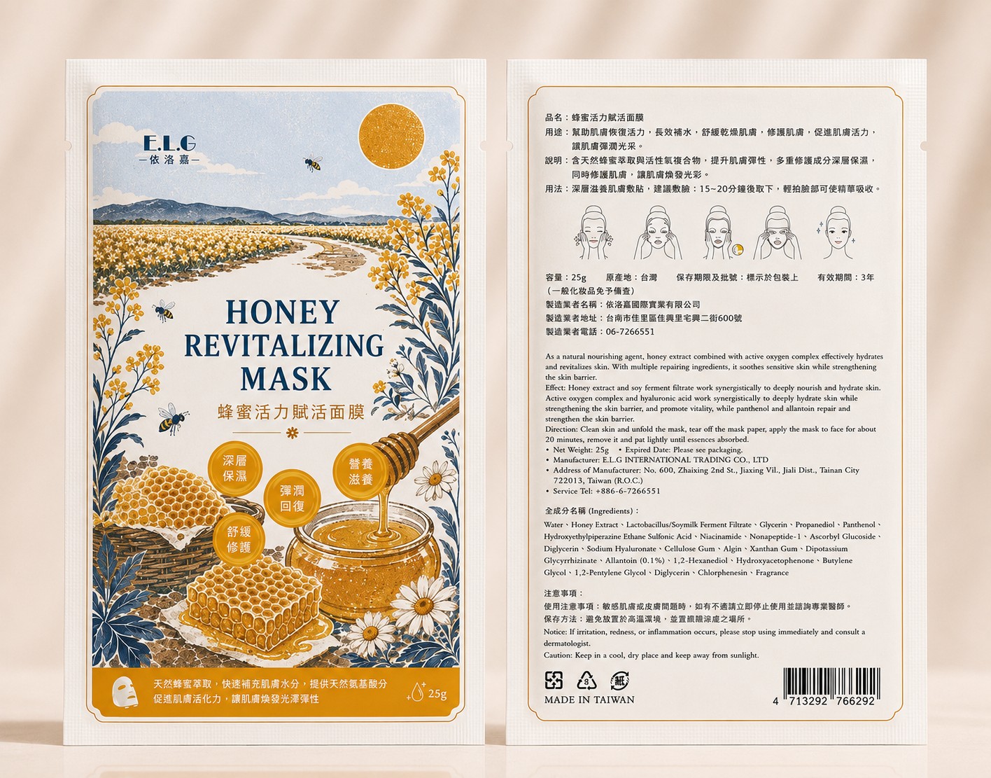 蜂蜜活力賦活面膜