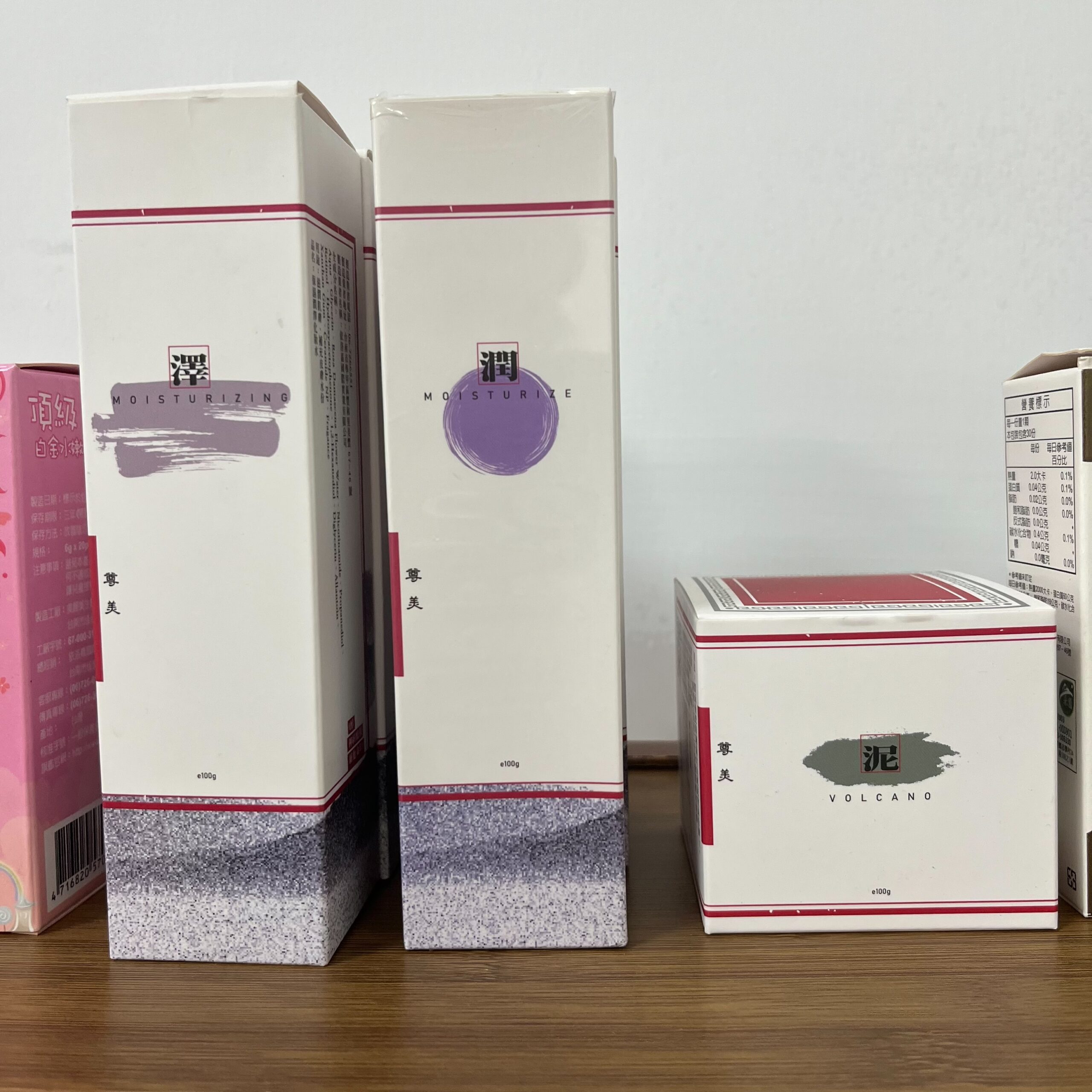 尊美系列A醇保养品