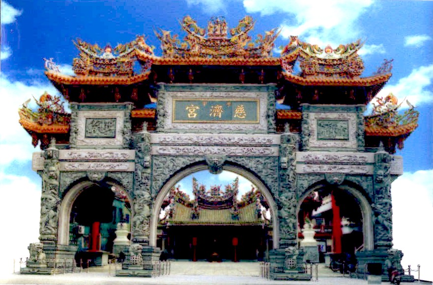學甲慈濟宮
